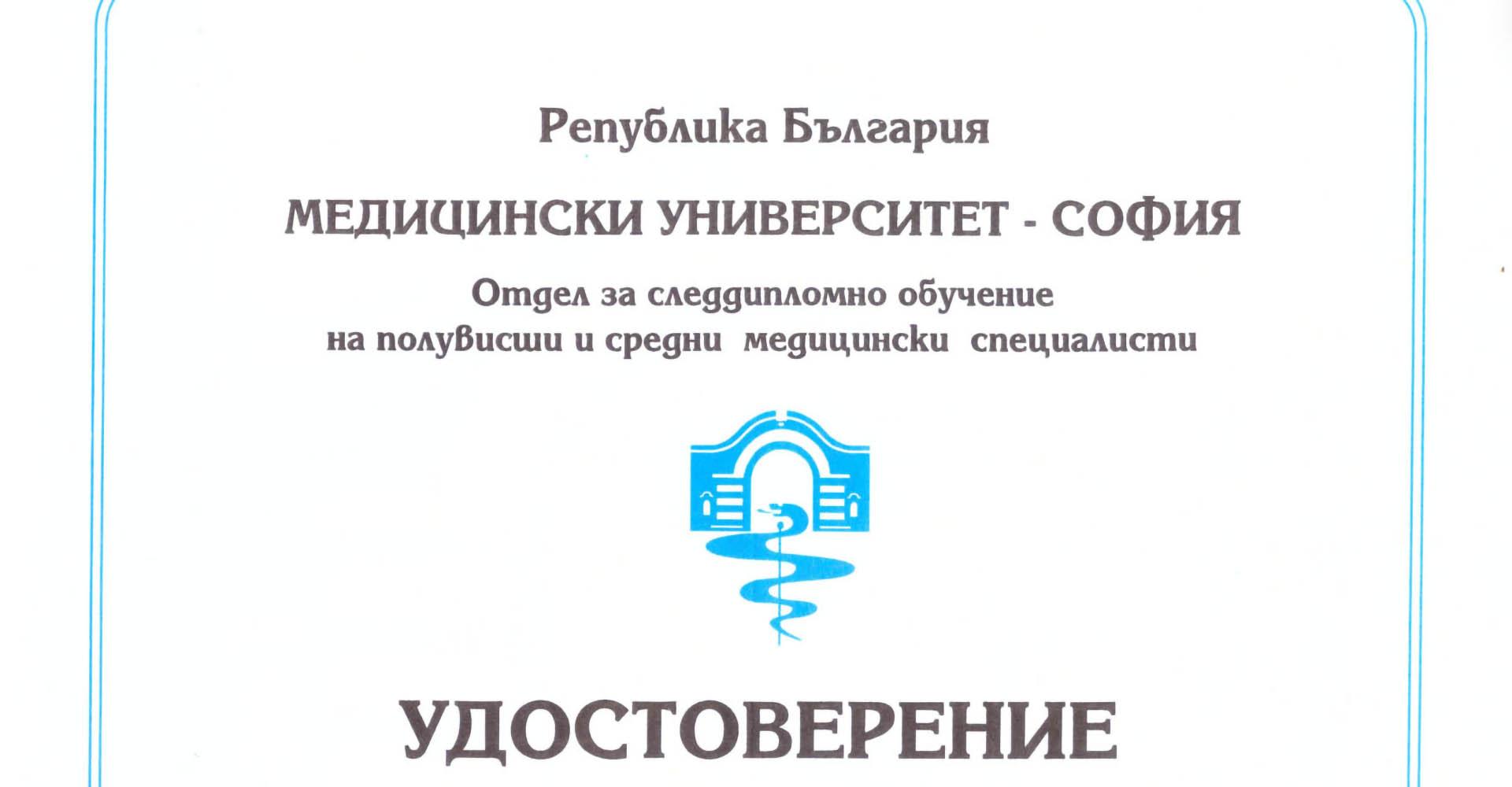 Operating Room Nurse Certificate