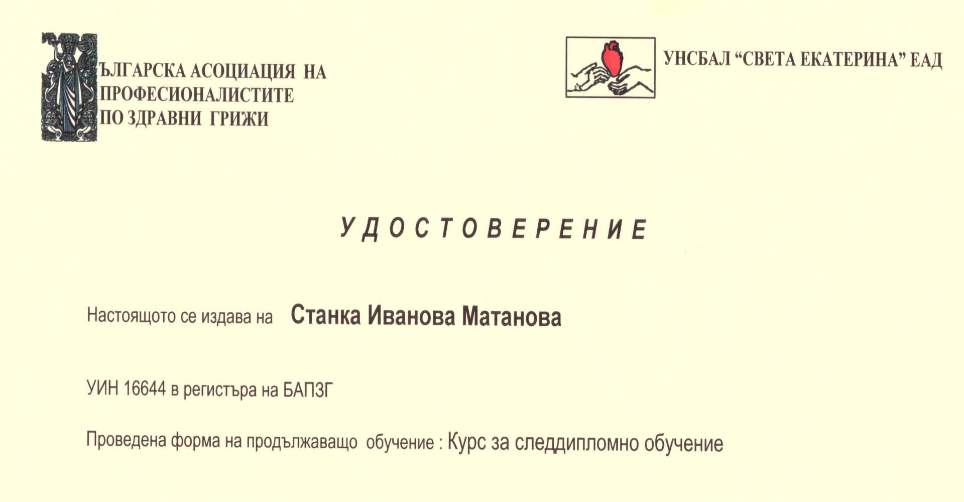 Postgraduate Certificate